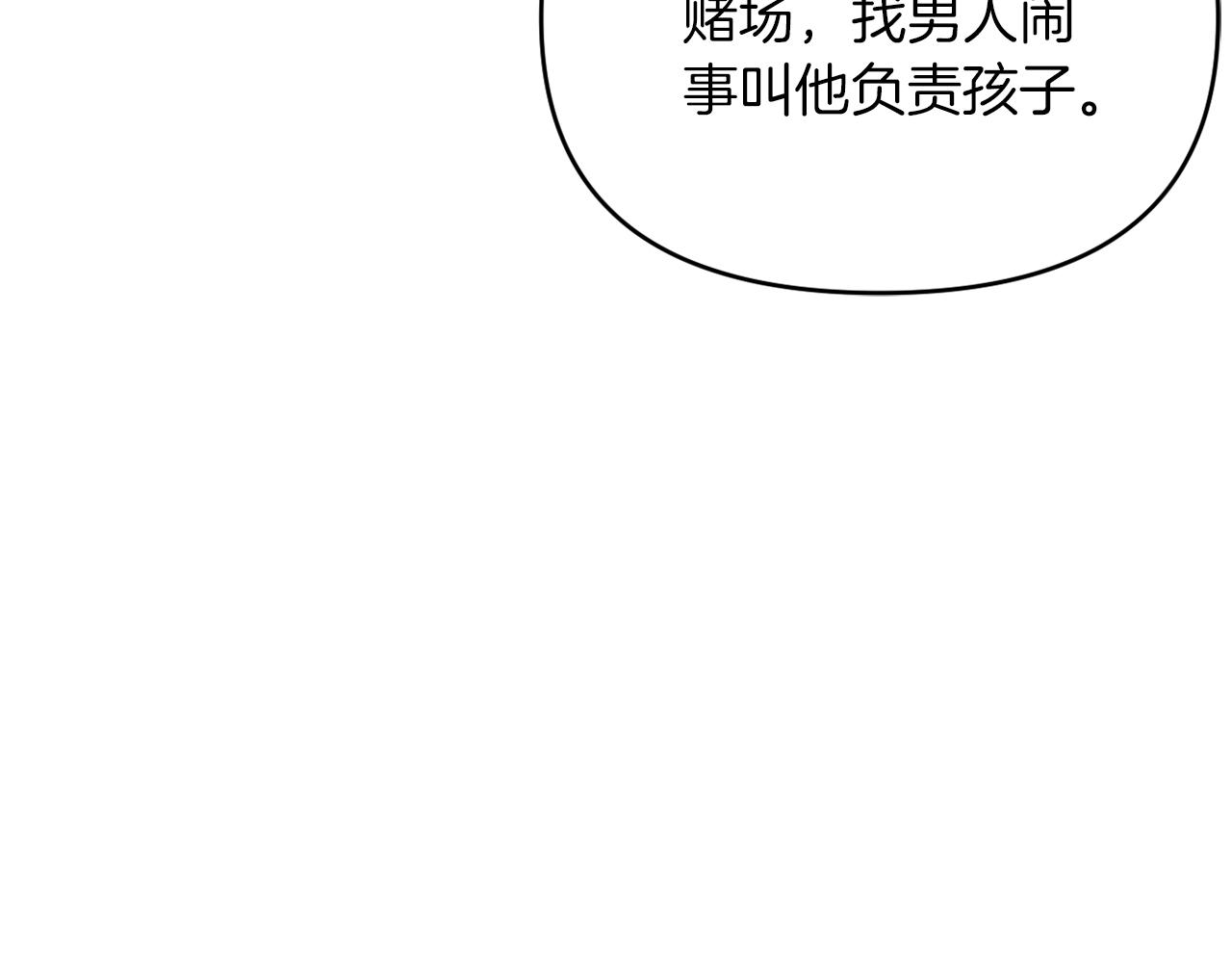 第27话 恶女造谣(1/4)-第27话