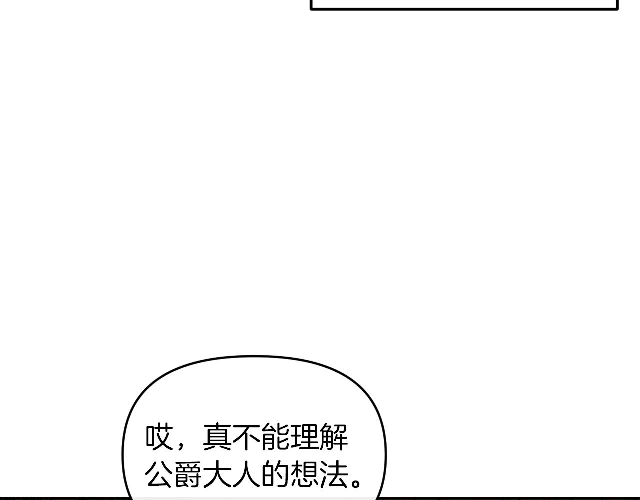 第27话 恶女造谣(1/4)-第27话
