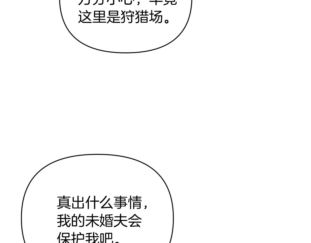 第29话 感情升温？(1/4)-第29话