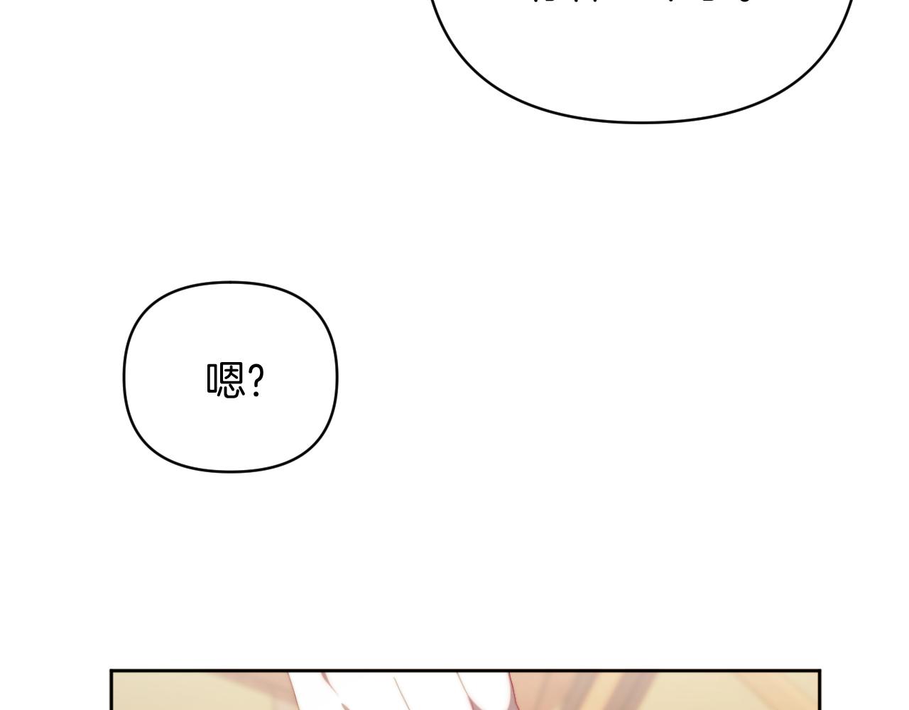 第29话 感情升温？(1/4)-第29话
