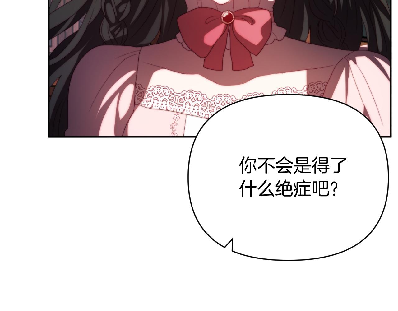 第29话 感情升温？(1/4)-第29话
