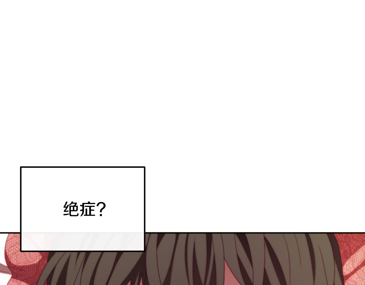 第29话 感情升温？(1/4)-第29话