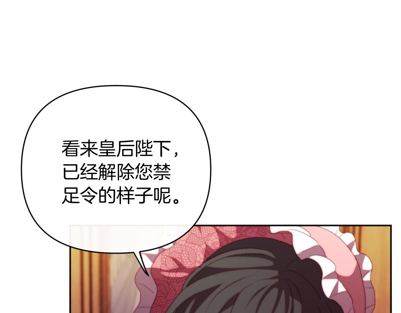 第29话 感情升温？(1/4)-第29话