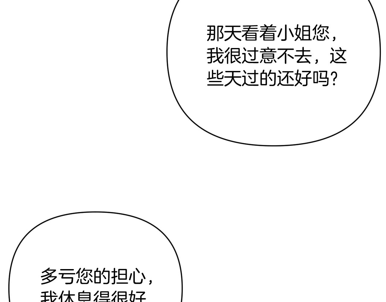 第29话 感情升温？(1/4)-第29话