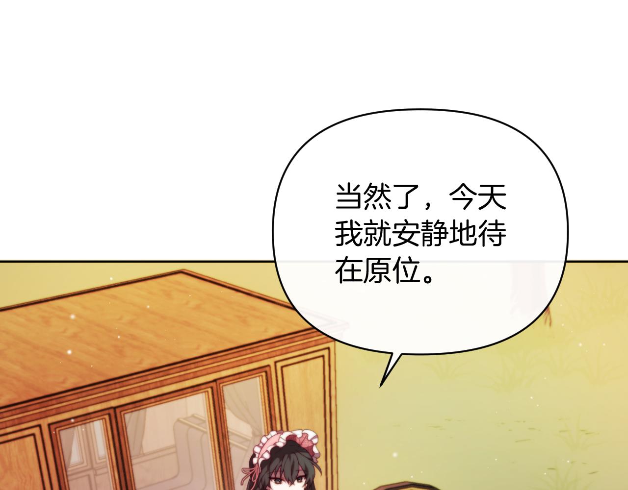 第29话 感情升温？(1/4)-第29话