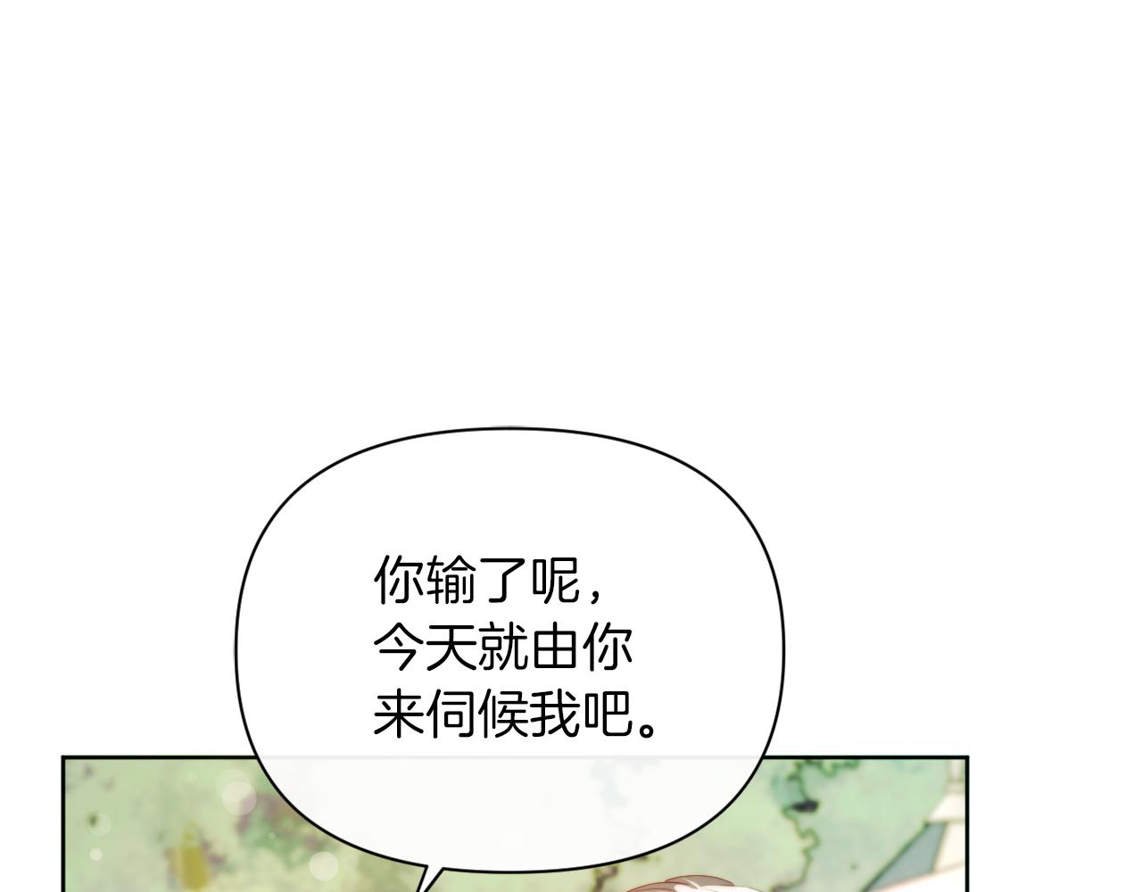 第31话 奴性深植(1/4)-第31话