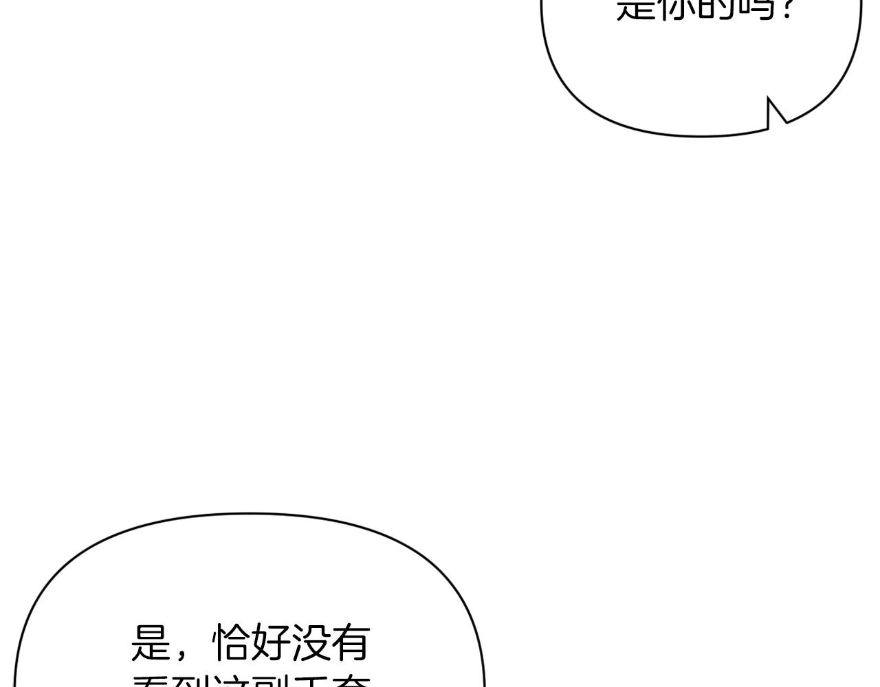 第33话 手帕的玄机(1/4)-第33话