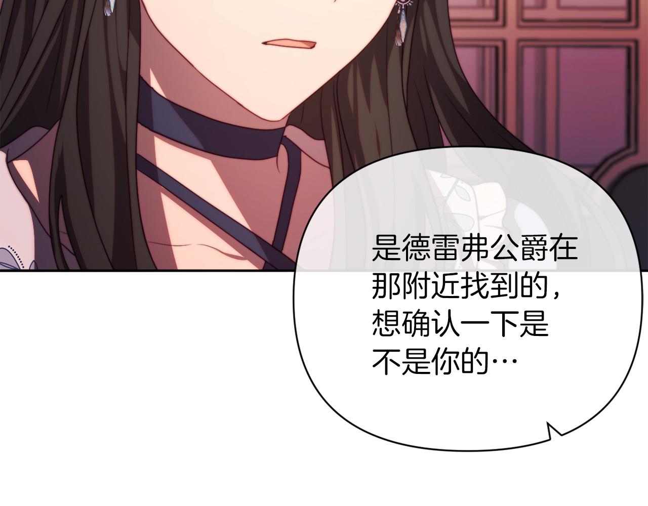 第33话 手帕的玄机(1/4)-第33话