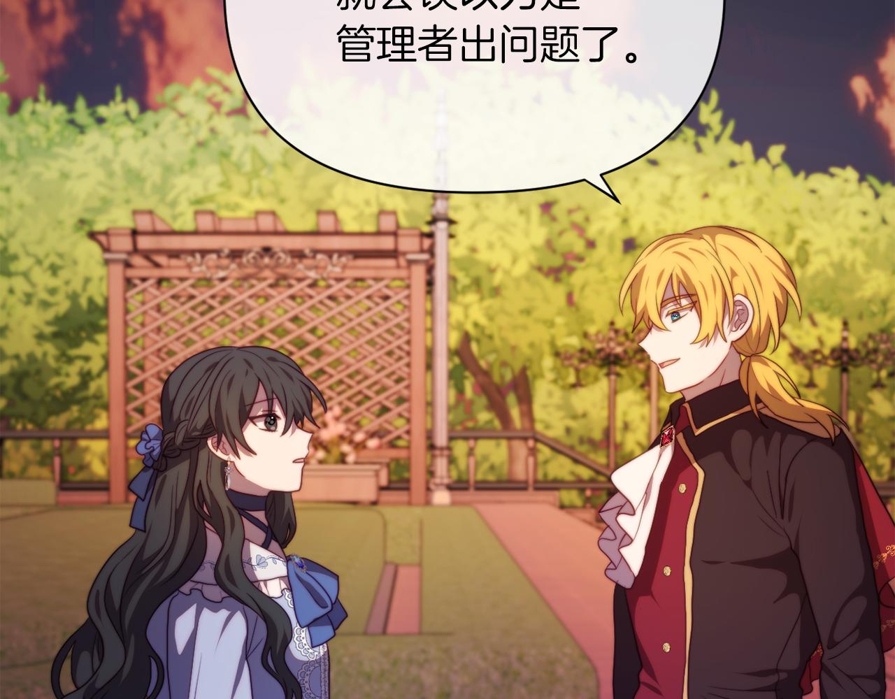 第33话 手帕的玄机(1/4)-第33话