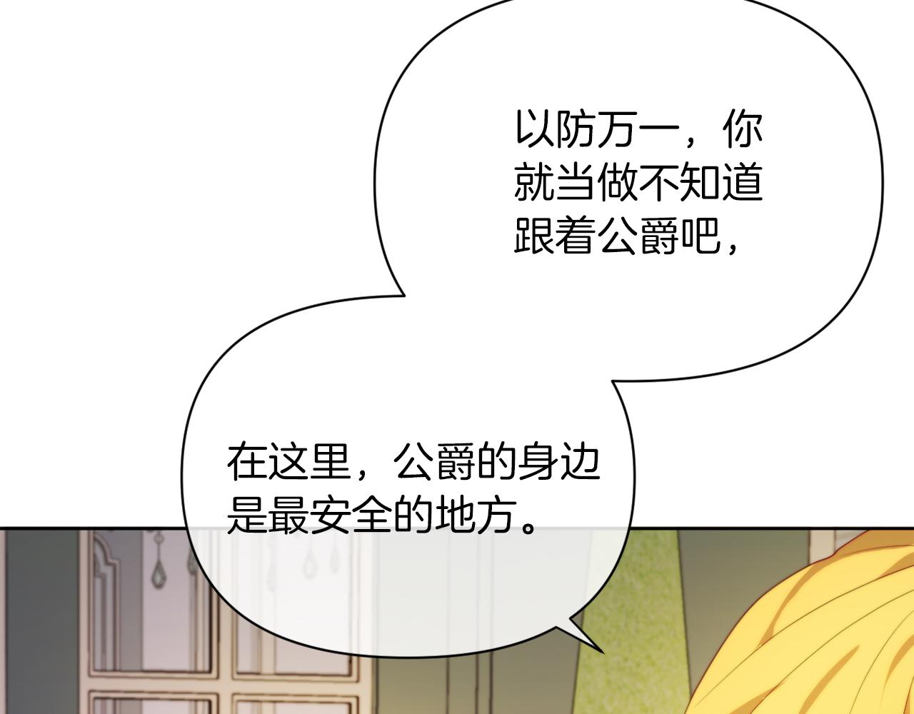 第33话 手帕的玄机(1/4)-第33话