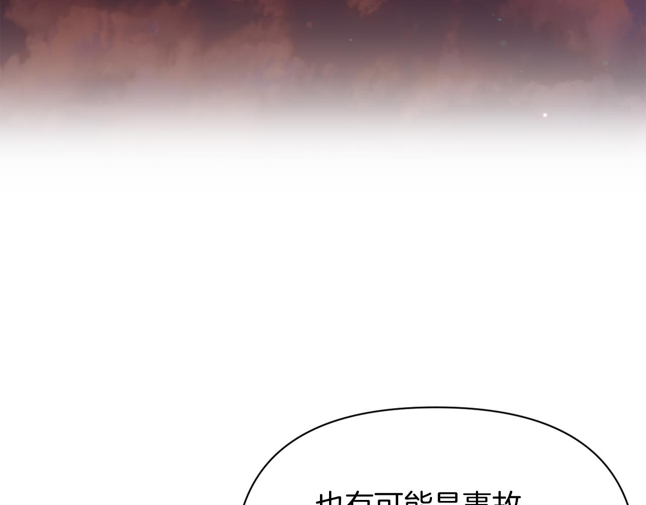 第33话 手帕的玄机(1/4)-第33话