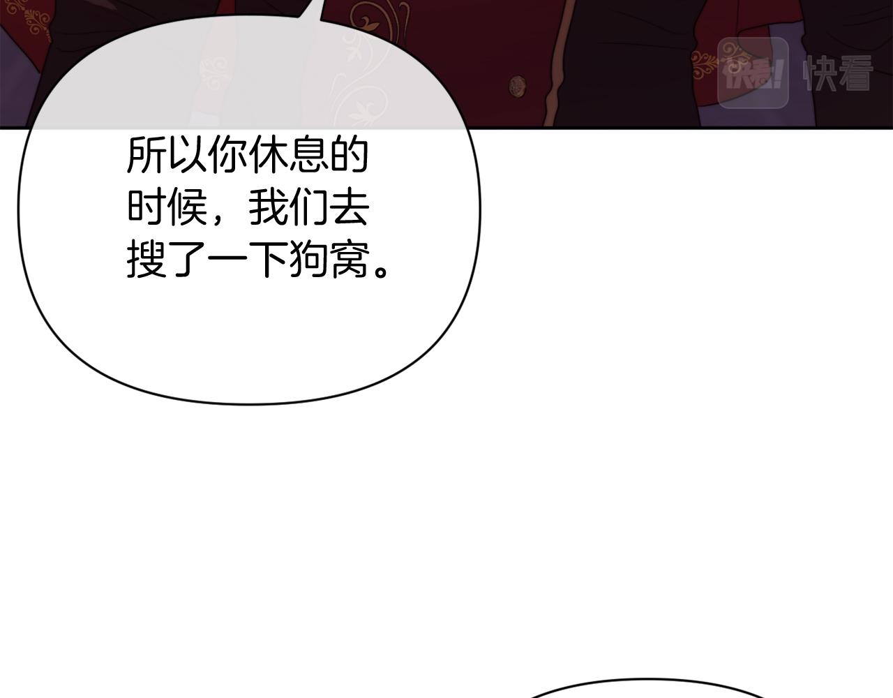 第33话 手帕的玄机(1/4)-第33话