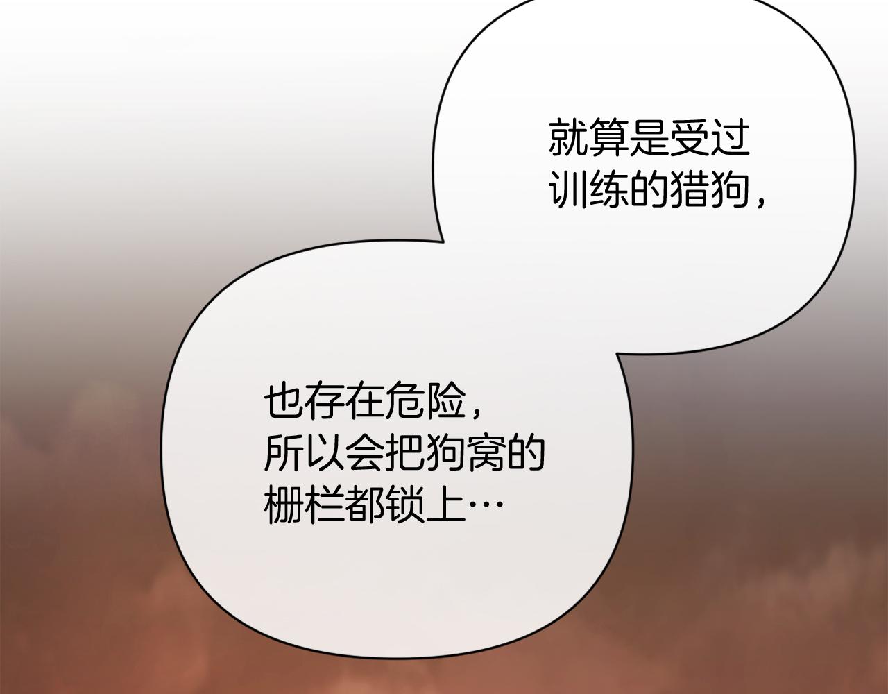 第33话 手帕的玄机(1/4)-第33话