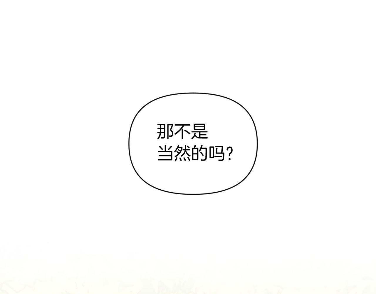 第35话 前未婚夫的居心(1/4)-第35话