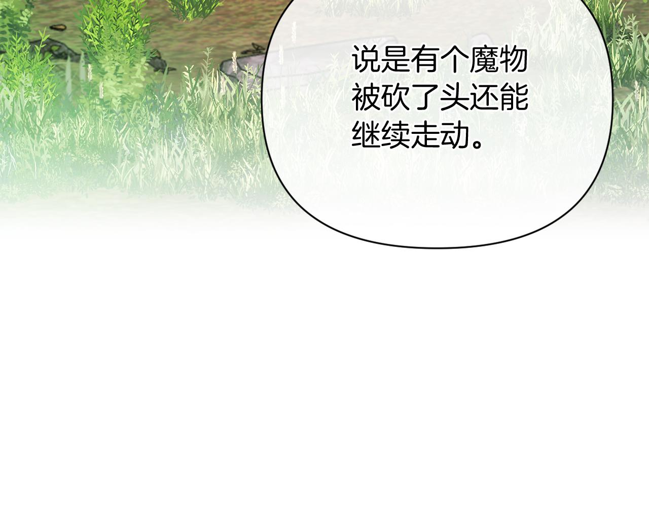 第35话 前未婚夫的居心(1/4)-第35话