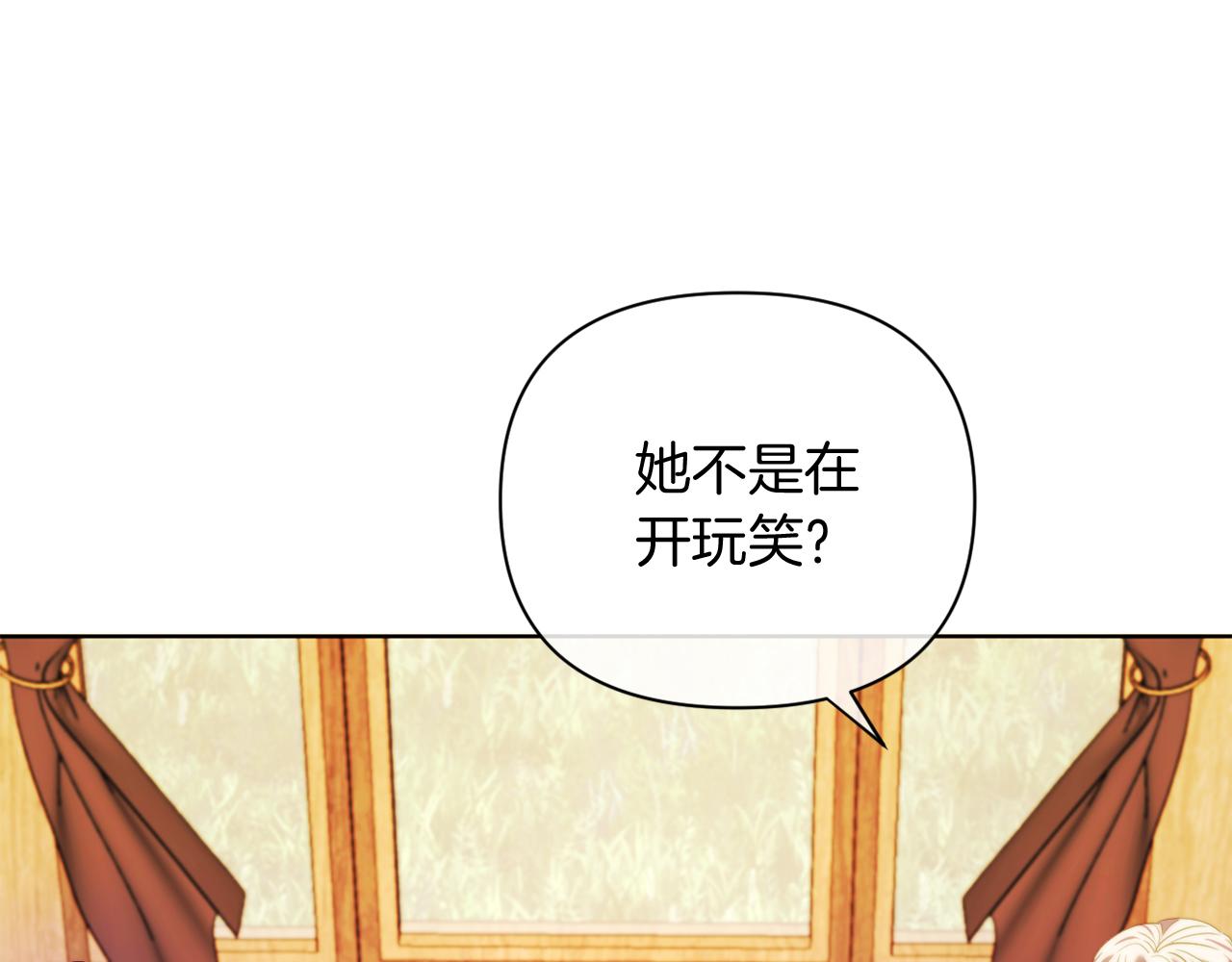 第35话 前未婚夫的居心(1/4)-第35话