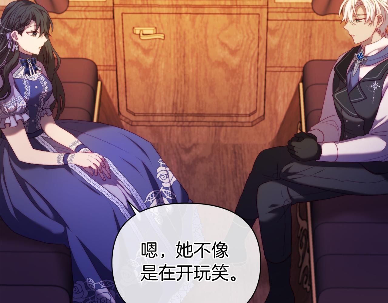 第35话 前未婚夫的居心(1/4)-第35话