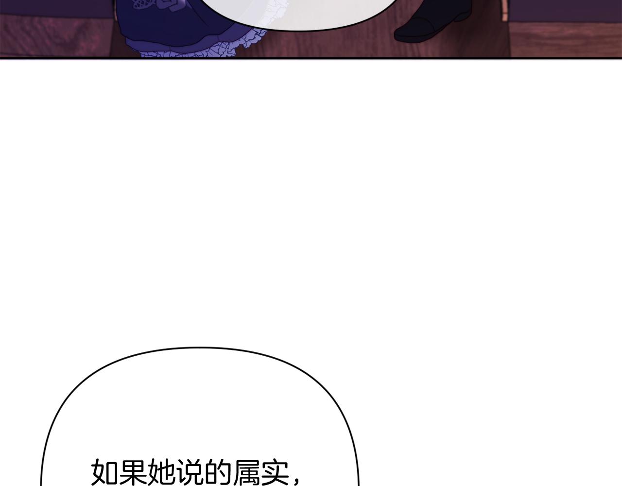 第35话 前未婚夫的居心(1/4)-第35话