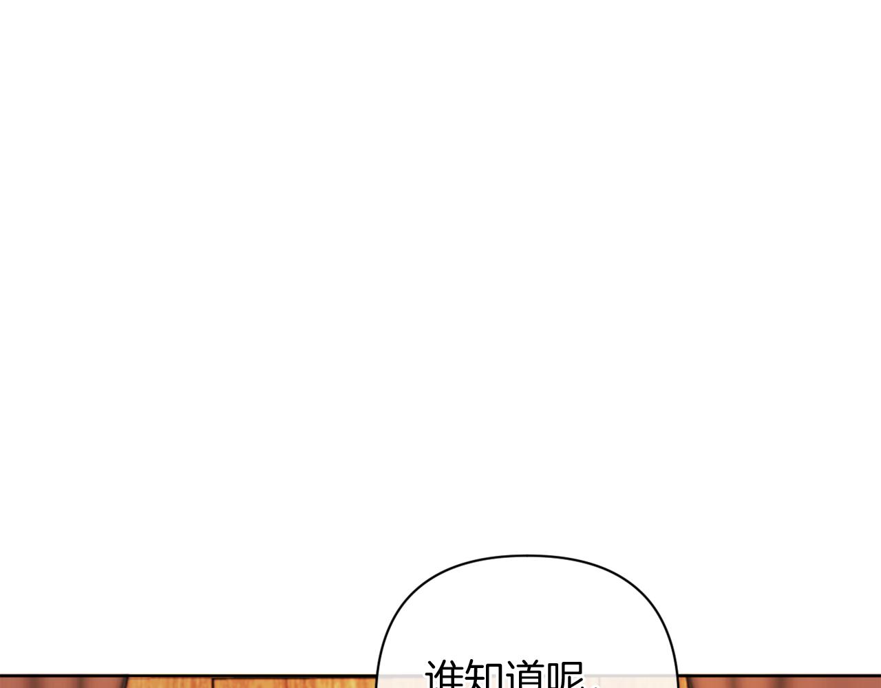 第35话 前未婚夫的居心(1/4)-第35话