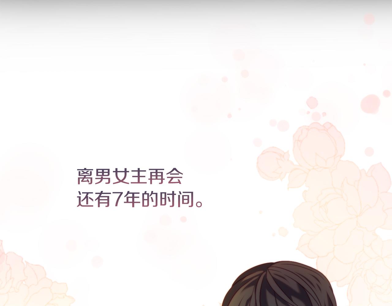 第35话 前未婚夫的居心(1/4)-第35话