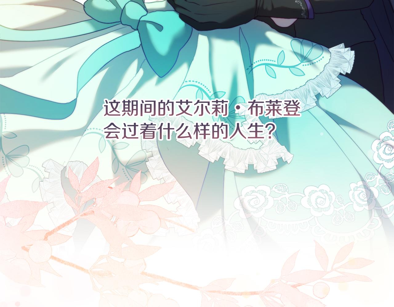 第35话 前未婚夫的居心(1/4)-第35话