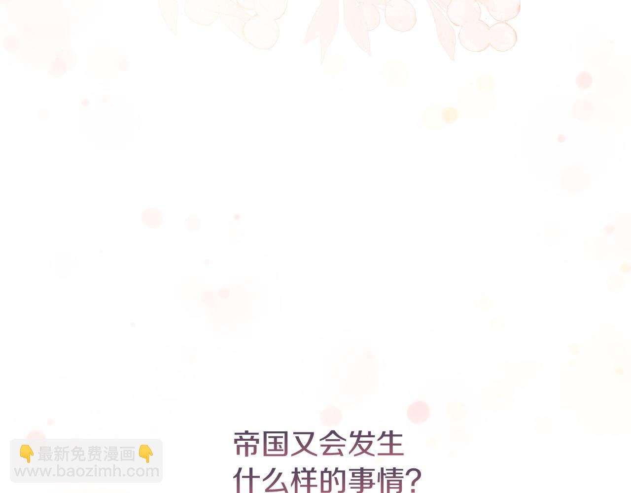 第35话 前未婚夫的居心(1/4)-第35话