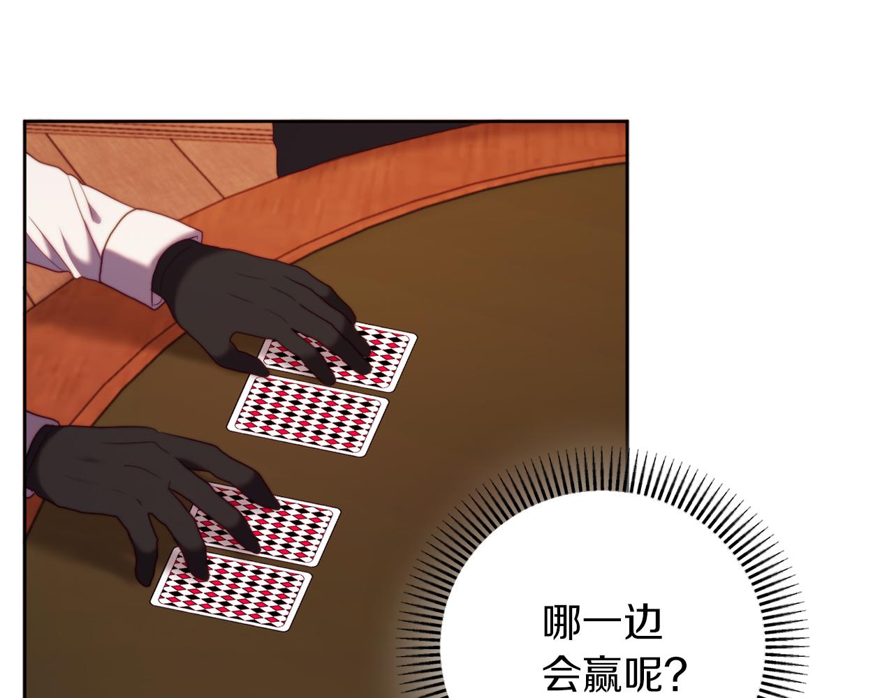 第35话 前未婚夫的居心(1/4)-第35话