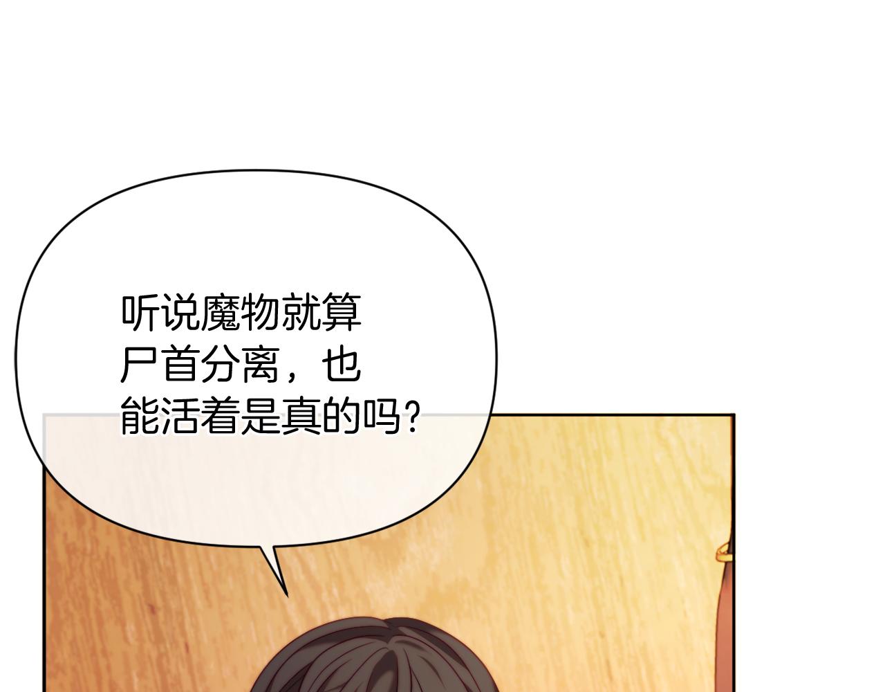 第35话 前未婚夫的居心(1/4)-第35话