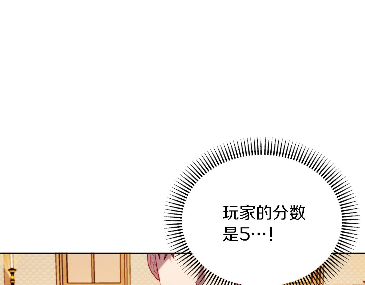 第35话 前未婚夫的居心(1/4)-第35话