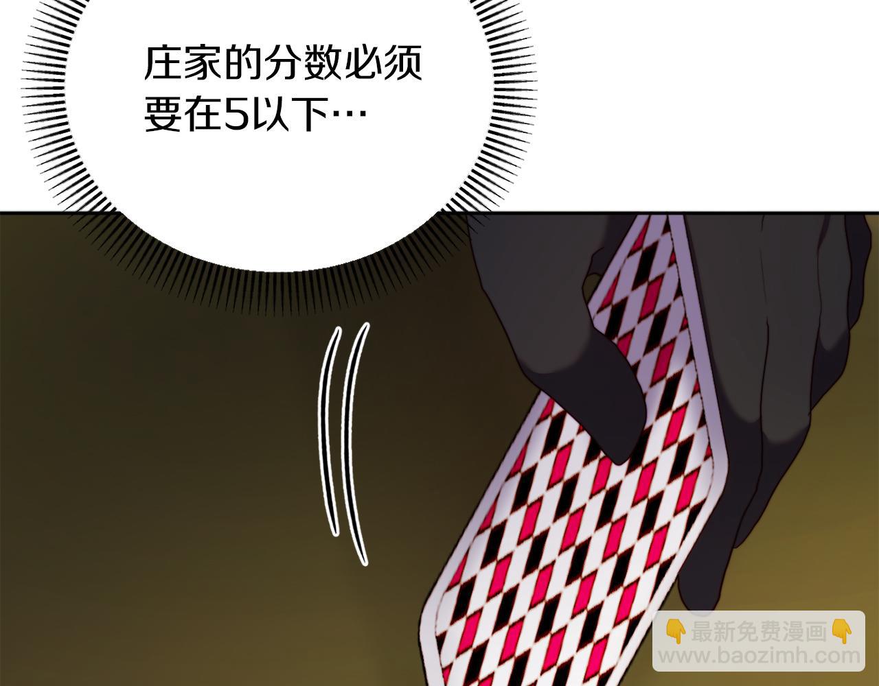 第35话 前未婚夫的居心(1/4)-第35话