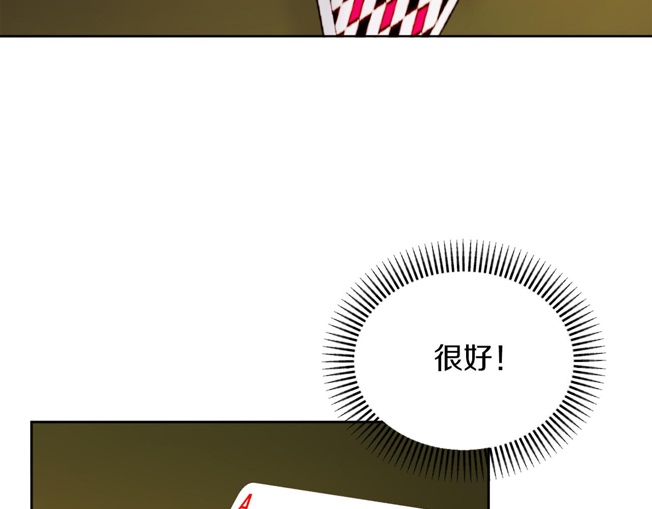第35话 前未婚夫的居心(1/4)-第35话