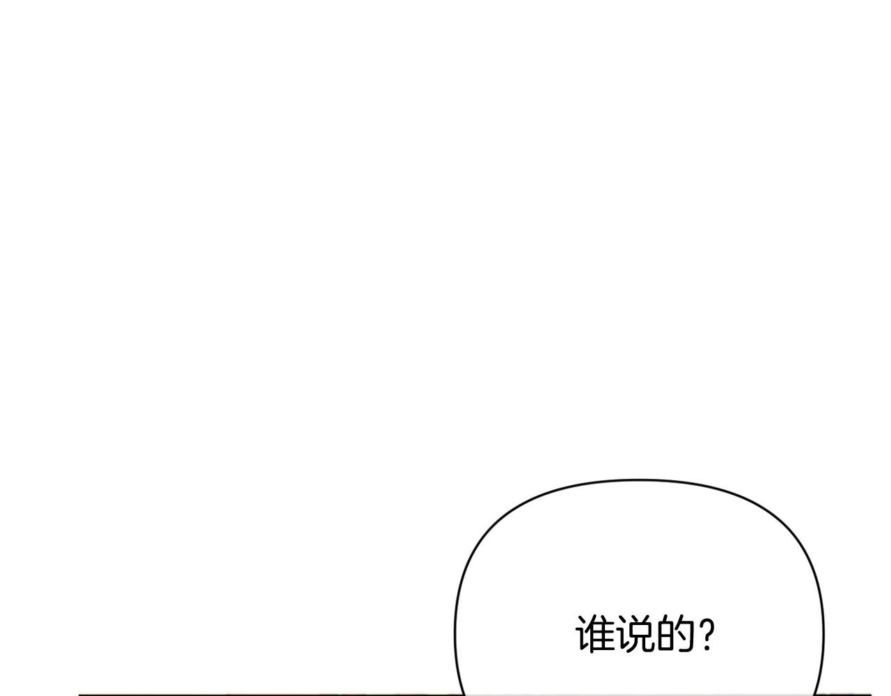 第35话 前未婚夫的居心(1/4)-第35话
