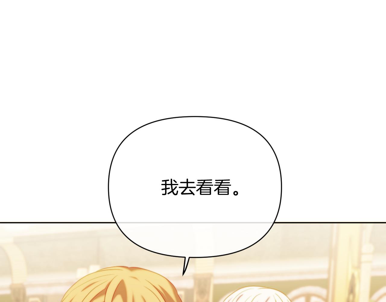第37話 过去的主人(1/4)-第37话