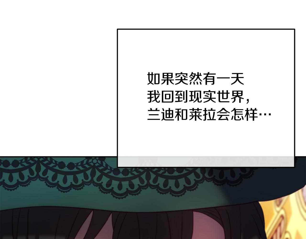 第37話 过去的主人(1/4)-第37话