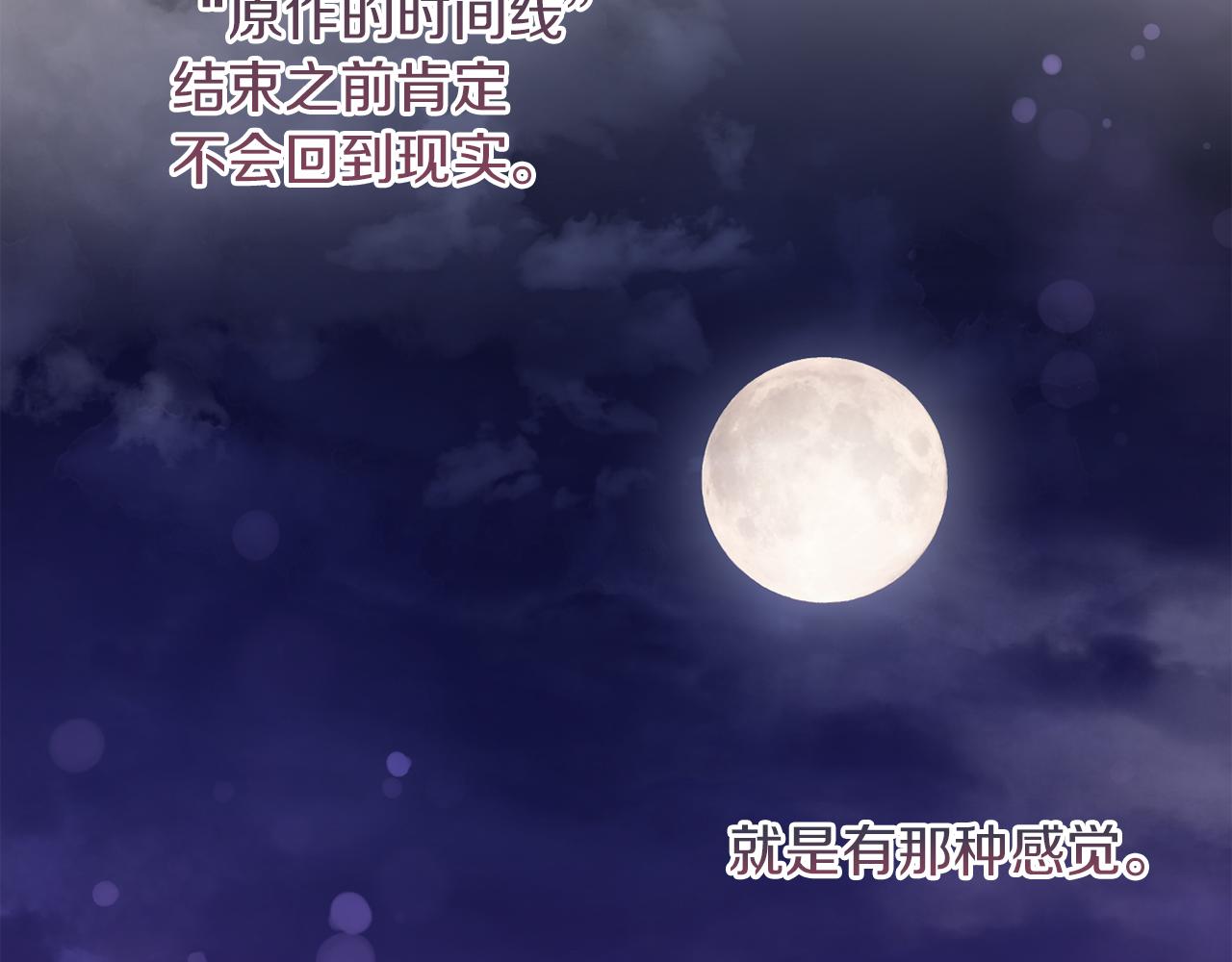第37話 过去的主人(1/4)-第37话