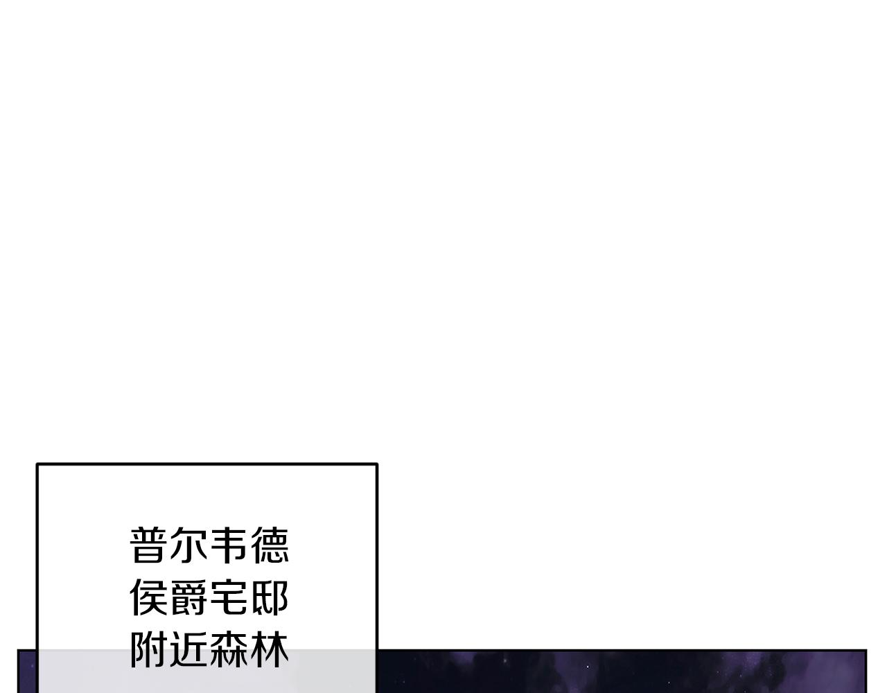 第39话 出卖公爵夫人(1/5)-第39话