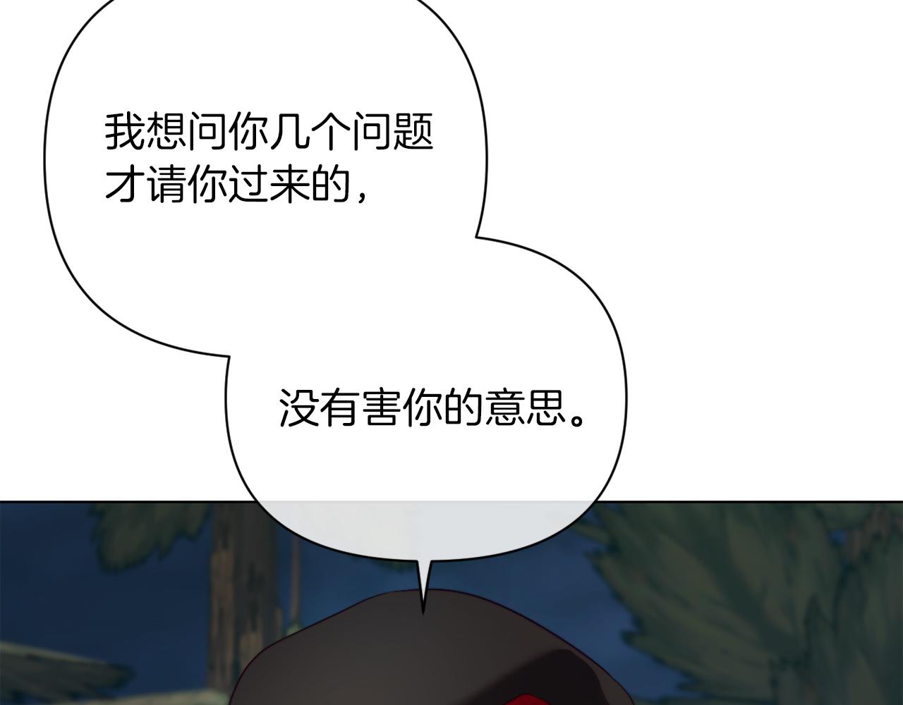 第39话 出卖公爵夫人(1/5)-第39话