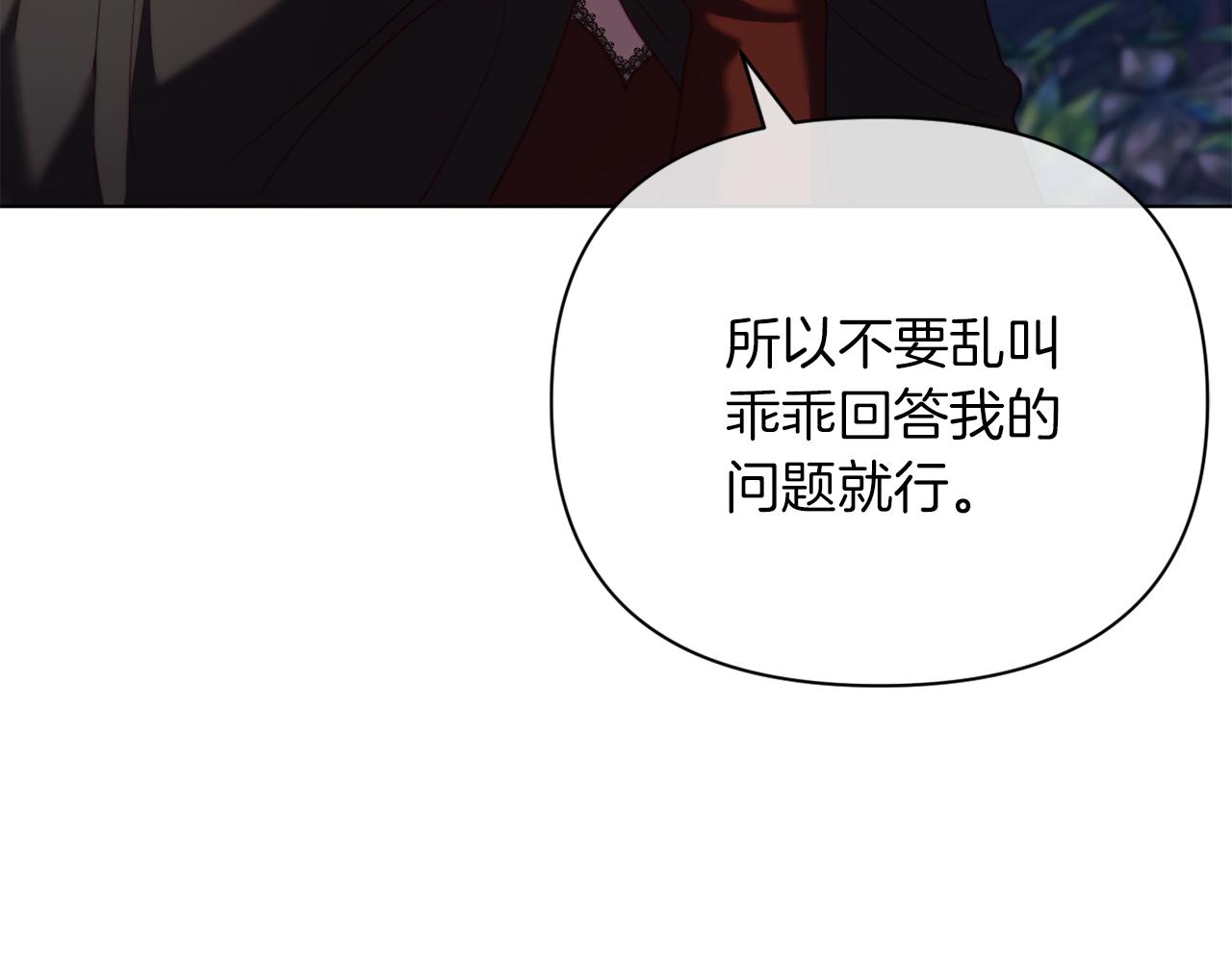 第39话 出卖公爵夫人(1/5)-第39话