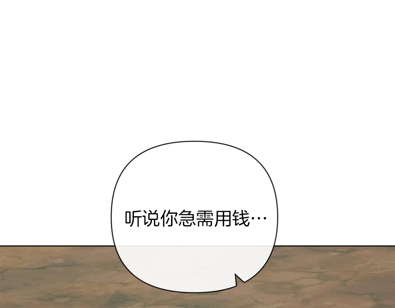 第39话 出卖公爵夫人(1/5)-第39话