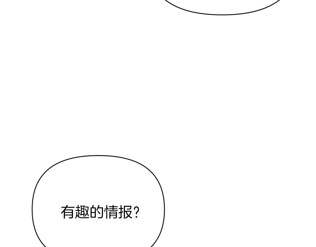 第39话 出卖公爵夫人(1/5)-第39话