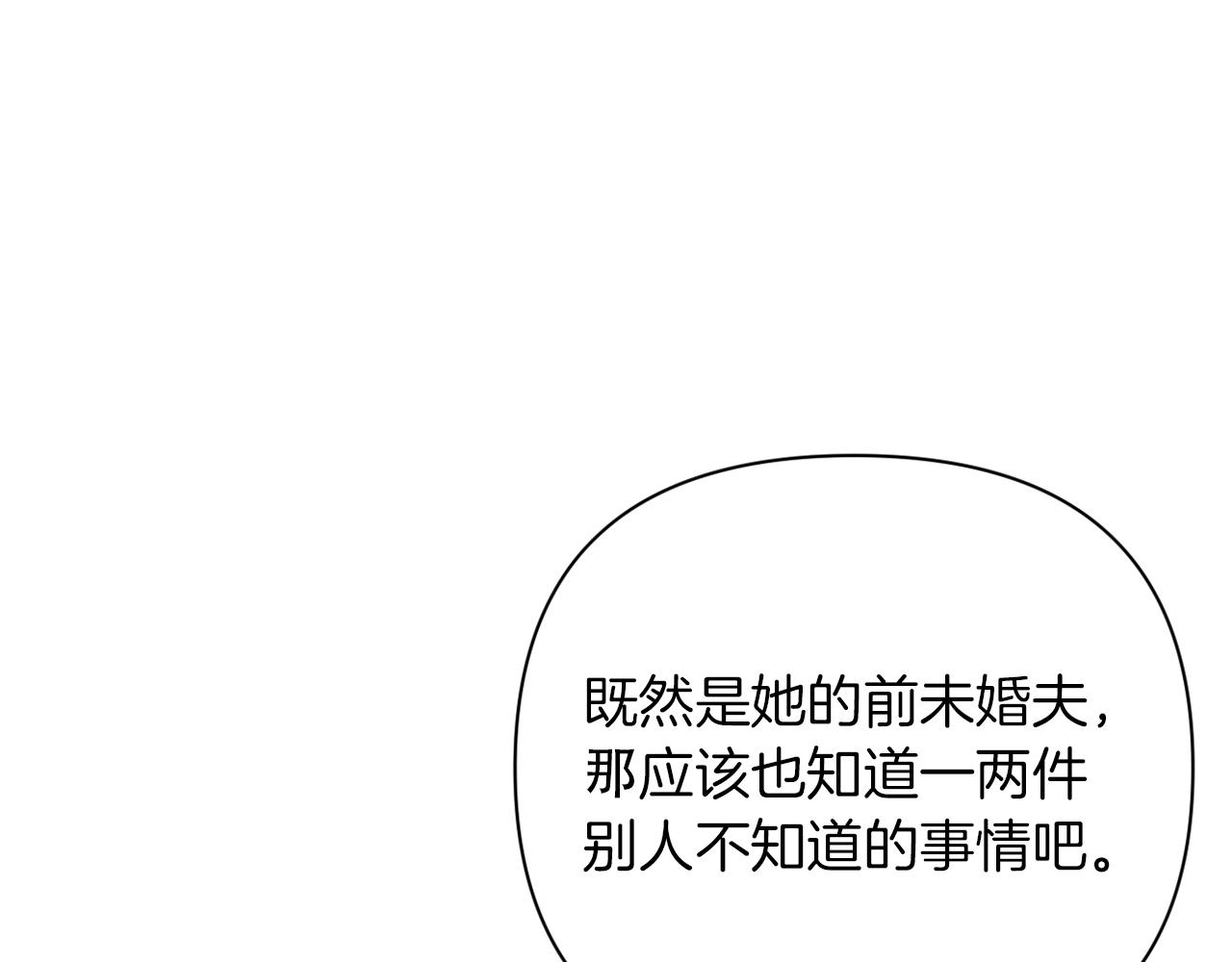 第39话 出卖公爵夫人(1/5)-第39话