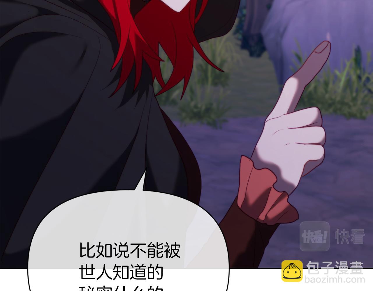 第39话 出卖公爵夫人(1/5)-第39话