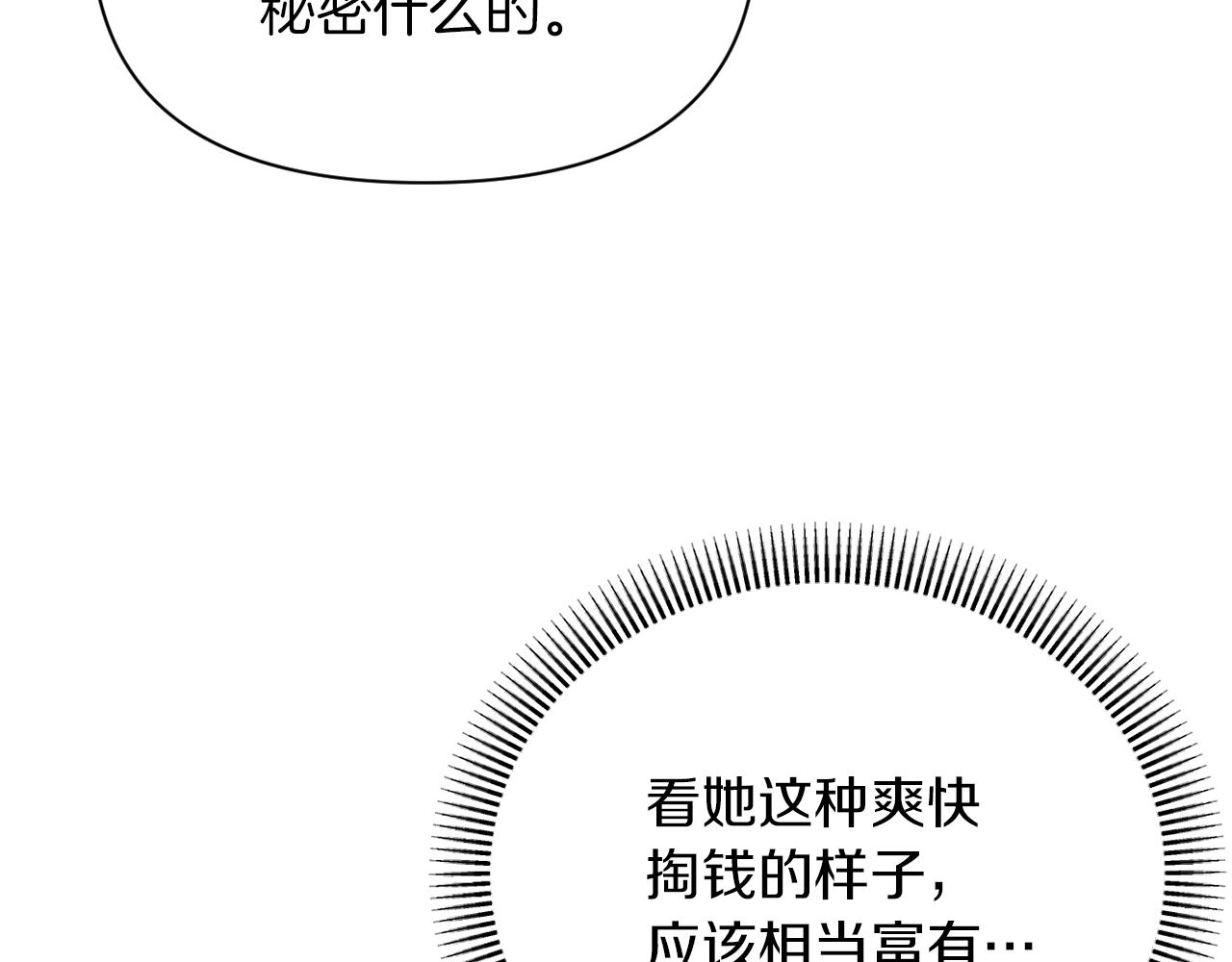 第39话 出卖公爵夫人(1/5)-第39话