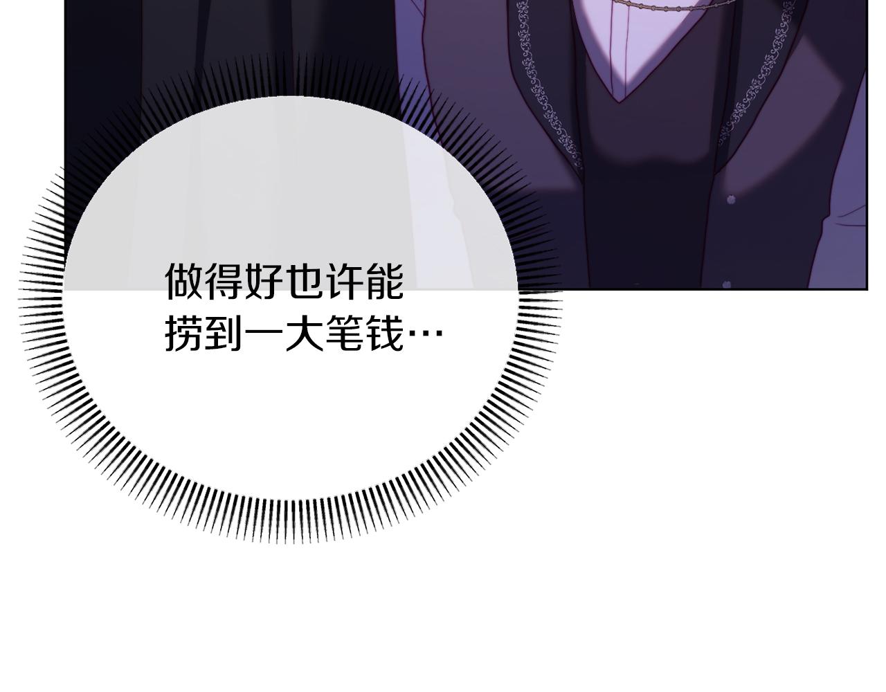 第39话 出卖公爵夫人(1/5)-第39话