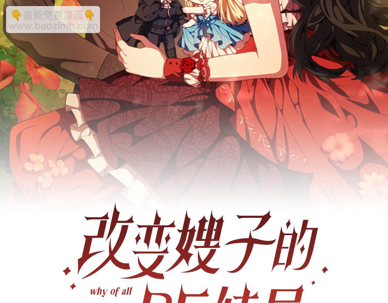 第39话 出卖公爵夫人(1/5)-第39话
