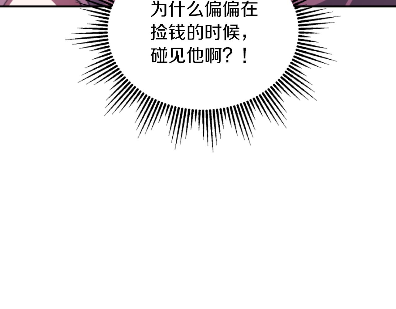 第5话 赔偿金(1/5)-第5话