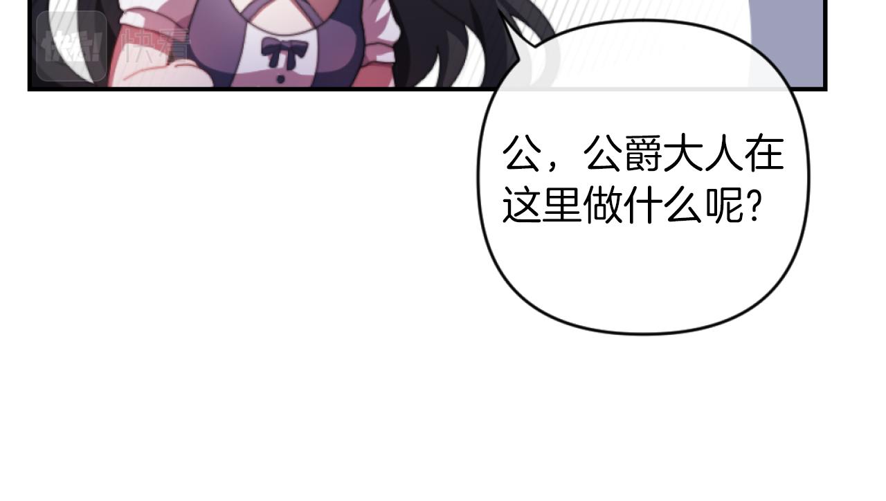 第5话 赔偿金(1/5)-第5话