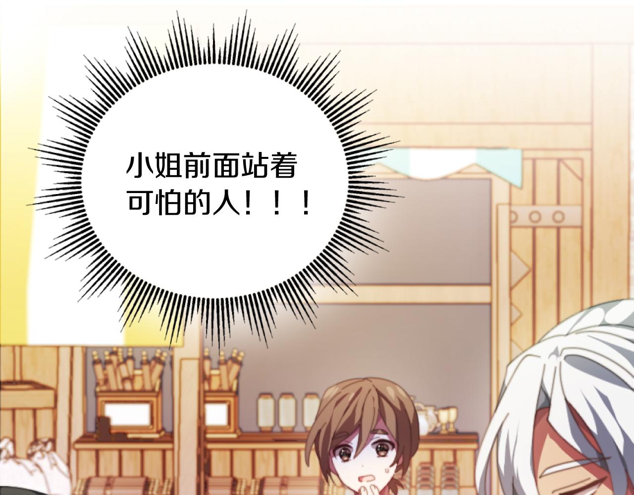 第5话 赔偿金(1/5)-第5话