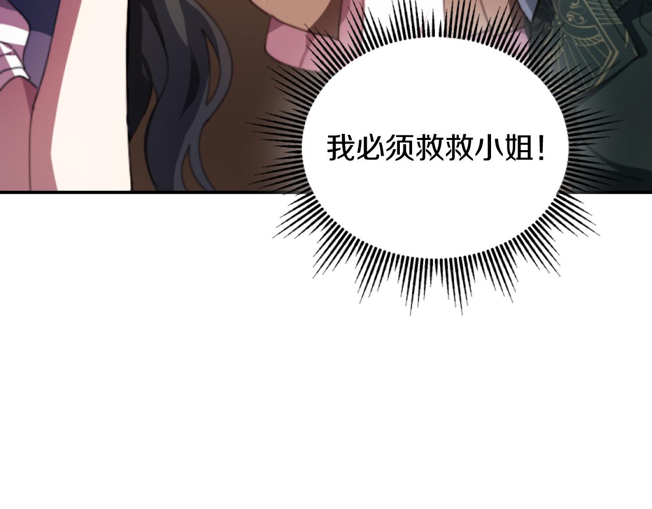 第5话 赔偿金(1/5)-第5话