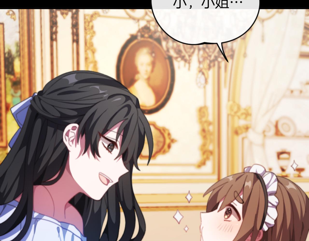 第5话 赔偿金(1/5)-第5话